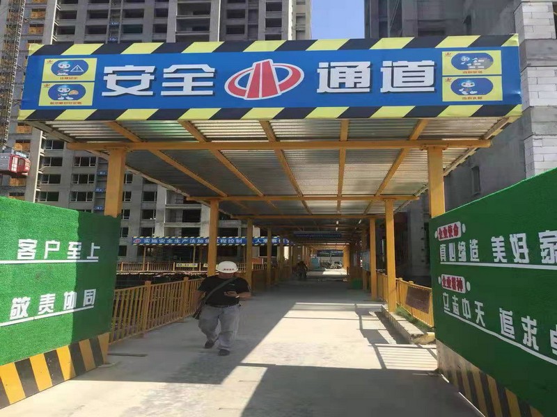 绥德工地施工安全通道